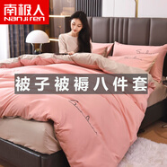 南極人被褥套裝全套單雙人被子春秋被冬棉被被芯四件套枕芯全套一整套學(xué)生宿舍六件套 奶油粉+奶茶 1.8米床八件套：四件套+6斤被+枕芯*2+床墊