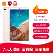 【二手99新】小米平板5 Pro/小米4/4Plus/11英寸2.5K高清 120Hz 驍龍870 小米4代 8英-64G 插卡版 金色