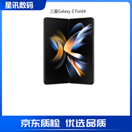 三星（SAMSUNG）Galaxy Z Fold4大折疊屏  驍龍8+ Gen1 雙屏全網(wǎng)通庫存5G智能手機 鉑萃黑 12+512GB美版單卡