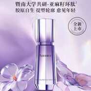 艾瑪絲緊致抗皺套裝亞麻籽緊塑保濕舒緩精華面霜組合護(hù)膚品 亞麻籽多肽緊朔精華液35ml