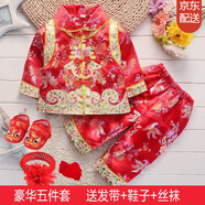誠心城裕兒童套裝春秋新款男女寶寶衣服周歲服唐裝節日喜慶滿(mǎn)月服嬰兒抓周服五件套 6179金魚(yú)春福+鞋襪發(fā)飾 90