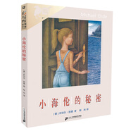 當當 彩烏鴉世界文庫（霓之輯 虹之輯）愛(ài)心企鵝/小海倫的秘密/烏鴉理查/媽媽走了/本愛(ài)安娜/一群老鼠的故事/下落不明的故事/到奇跡島去/莉莉老鼠的冒險/悄悄的露易絲 小海倫的秘密