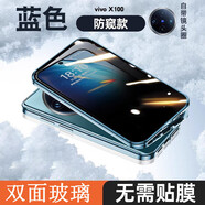 可晴【昆侖玻璃丨免貼膜】vivo x100s手機(jī)殼X100pro保護(hù)套x100鏡頭全包防摔雙面玻璃金屬邊框高檔男女 【星跡藍(lán) 升級(jí)防窺版】航空合金邊框丨雙面鉆石玻璃 型號(hào)：vivo X100pro【3