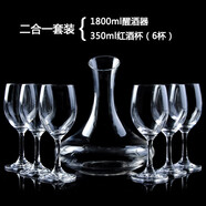 億特藍(lán)醒酒器紅酒杯水晶無(wú)鉛玻璃 葡萄酒醒酒器皿紅酒杯架紅酒酒具 套裝二(醒酒器+紅酒杯6個(gè) 350ml