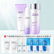 雅芳（AVON）新活煙酰胺凈透水乳套裝清潔保濕女士護膚品 洗面奶+爽膚水+乳液