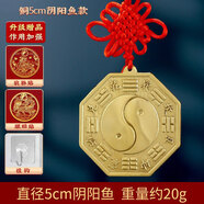 珍如意  八卦鏡銅鏡子掛件掛大門陽臺凸鏡太極鏡化解煞風水家居室外裝飾 陰陽魚-5CM