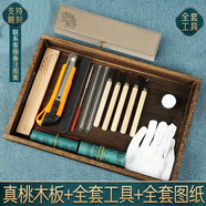 山迪桃木發(fā)簪diy手工制作材料包簪子雕刻工具生日禮物送女朋友情人節(jié) 雕刻版-15件套升級(jí)盒(備注圖案)