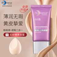 凱伊秀（Bio-essence）八效合一遮瑕碧碧霜鉑金遮瑕粉底液不脫妝女學(xué) 多效合一BB霜30g