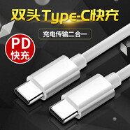 FUNRE適用華為type-c數(shù)據(jù)線手機(jī)充電線p20mate9P10P30榮耀40v10麥芒5nove快充帆睿 雙Type-c接口【60W PD快充線】白色1米