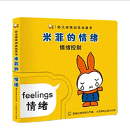 【自選規(guī)格】米菲幼兒感統(tǒng)訓(xùn)練玩具書(shū)(卡板書(shū))全套6冊(cè) 嬰幼兒感統(tǒng)訓(xùn)練玩具書(shū)米菲 器材配套課兒童培養(yǎng)繪本翻翻觸摸益智游戲機(jī)關(guān)洞洞紙板 0-1-2—3歲寶寶啟蒙環(huán)?？垐A角設(shè)計(jì)兒童節(jié)禮物禮物童書(shū)節(jié) 幼兒感