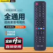 典肯適用夏普電視遙控器萬能通用全部液晶紅外4K智能rc一b200網(wǎng)絡(luò)gb257wj電視機696