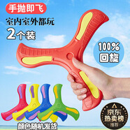憨憨樂(lè)園兒童回旋鏢玩具軟飛盤(pán)回力標(biāo)戶(hù)外室外運(yùn)動(dòng)男女孩六一兒童節(jié)禮物