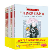 無敵鑰匙奶奶（無注音版 套裝全8冊）