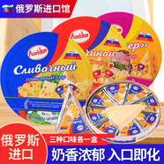 阿碩夫 俄羅斯進(jìn)口奶酪芝士小圓三角干酪原裝奶酪烘焙專(zhuān)用即食品 三種口味各一盒420g