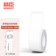 精臣B1/B21/B203/B3S/B31線(xiàn)纜標簽機貼紙移動(dòng)聯(lián)通電信通信機房旗幟刀型F型尾纖網(wǎng)線(xiàn)logo熱敏不干膠打印 02F白色多用途《25*38+40》100張