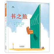 書之旅 中英雙語繪本早教啟蒙低幼認(rèn)知精美畫風(fēng)色彩認(rèn)知五感啟蒙0-3-6歲