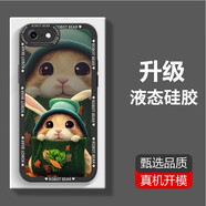 歐旗 適用于蘋果7手機殼iphone8保護套plus液態(tài)硅膠天使眼全包邊防摔新年喜慶幸運兔簡約直邊超 蘋果se2/se3 【經典黑*幸運兔】+全屏鉆石膜