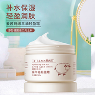 愛(ài)茜瑪綿羊油輕盈霜面霜保濕霜身體乳補水保濕秋冬香體潤膚露護手霜 綿羊油輕盈霜140g/盒*1盒裝