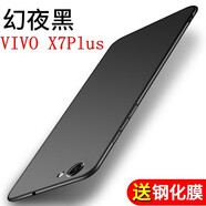 菲爾克【殼膜套裝】vivoX6/Plus手機(jī)殼 vivoX7/Plus保護(hù)套磨砂超薄全包硅膠防摔軟殼 X7Plus【睿智黑】+鋼化膜