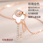 銀蝶坊 四葉草鑰匙項鏈女銀鎖骨鏈簡(jiǎn)約玫瑰金吊墜送女友情人節日禮物 四葉草鑰匙項鏈（玫瑰金色）