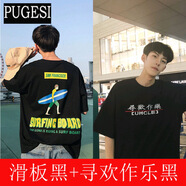 短袖t恤男學(xué)生韓版寬松原宿風(fēng)中袖夏季上衣服潮牌男裝五分袖t恤男 滑板黑+尋歡作樂黑 M