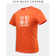印瑪尼 T恤定制 班服工作服印logo廣告衫文化衫定做情侶體恤男女diy衣服 橙色 XL