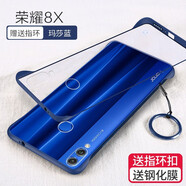 莫迪爾 榮耀9X手機殼華為榮耀9xpro無邊框8x保護(hù)套HLK-AL00硅膠防摔硬殼個性創(chuàng)意潮牌網(wǎng)紅 【榮耀8X】瑪莎藍(lán)+送品牌鋼化膜