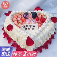 曼恒網(wǎng)紅男女朋友新鮮生日蛋糕同城配送當天配送鮮花水果蛋糕送老婆 M款情侶蛋糕 8英寸動物奶油