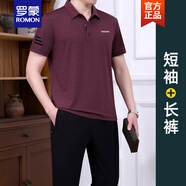 羅蒙ROMON品牌高端中年男士夏裝爸爸短袖T恤冰絲上衣中老年人夏季薄款休閑運(yùn)動(dòng)套裝新品 33832棗紅(配長(zhǎng)褲) 4XL【建議175-195斤】