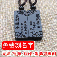 黑檀木質(zhì)兄妹姐弟姐妹家人項鏈定制雕刻字抖音快手吊墜紀念禮物 1個(gè)項鏈價(jià)格