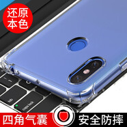 京慈 適用小米Max3手機殼防摔防震Mi Max3手機套全包保護透明殼氣囊硅膠軟殼個性男女款簡約后蓋保護殼 Mi 小米Max3 透明氣囊防摔手機殼