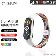 適用小米手環(huán)7/6/5/4/NFC硅膠腕帶官方同款時(shí)尚運(yùn)動(dòng)柔軟硅膠純色防水防汗透氣非原裝腕帶配件 【編織卡扣】彩虹色 適用小米手環(huán)6/6NFC腕帶+高清膜*2