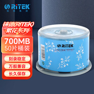 錸德(RITEK) 繁花系列 CD-R 52速700M 空白光盤(pán)/光碟/刻錄盤(pán) 桶裝50片
