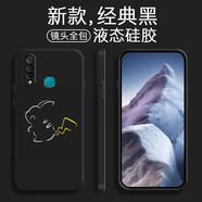 品陌（PINMO） vivo z5手機(jī)殼保護(hù)套vivo z5x防摔液態(tài)硅膠殼可愛卡通潮款 vivo z5 經(jīng)典黑-簡約皮卡
