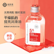 瑜然美（yuranm） 馬來西亞甘油白醋護(hù)膚滋潤(rùn)爽膚煙酰胺甘油 煙酰胺甘油 140ml *2瓶