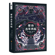 等待去年來(lái)臨/菲利普·迪克
