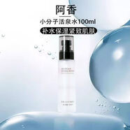 阿香正品護膚品美容院專(zhuān)柜同款化妝品 小分子活泉水100ml補水保濕