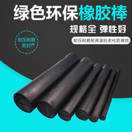 京時(shí)代天然橡膠棒減震用橡膠棒 實(shí)心圓形橡膠塊橡膠緩沖墊4 /6/8/10/12 直徑50MM長(cháng)度半米