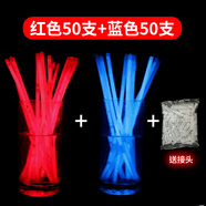 矢向貓和老鼠游戲手環(huán)貓捉和戶外網(wǎng)紅躲貓貓熒光棒發(fā)光貓抓老鼠道具卡 【紅色50+藍色50】精裝熒光棒共3