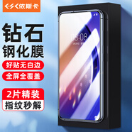 依斯卡【三倍增強2片】適用三星SAMSUNG Galaxy A54鋼化膜 三星a54手機貼膜 高清全屏覆蓋玻璃保護貼前膜 JM586