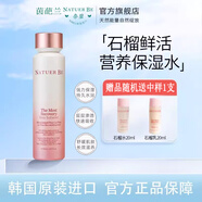 5R5R奈碧紅石榴鮮活營養(yǎng)水乳液套裝補(bǔ)水保濕爽膚水精華洗面奶護(hù)膚品 紅石榴保濕水150ml