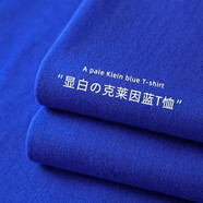 新疆棉重磅厚實不透純棉短袖T恤男純色寬松大碼打底衫上衣 克萊因藍-【超重磅厚實不透】 M建議120-140斤