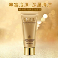 一枝春（OneSpring）專柜黃金蝸牛原液護膚品套裝女植物補水保濕洗面奶化妝品 黃金蝸牛洗面奶