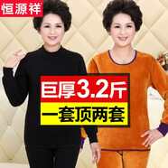 恒源祥保暖內衣女士加絨加厚套裝中老年人加肥加大碼中高領(lǐng)媽媽奶奶冬季 黑色中領(lǐng) XL (175)