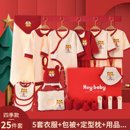 鵬優(yōu)嬰兒禮盒套裝新生兒衣服純棉春夏秋薄寶寶剛出生滿月百日見面禮物 平安喜樂送福25件套喜慶紅四季款 59cm （建議0-3月）