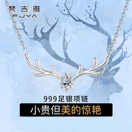 梵吉雅999足銀項(xiàng)鏈女一鹿路有你麋鹿吊墜鹿角生日七夕情人節(jié)禮物送女友 一鹿有你-S999足銀-免費(fèi)刻字