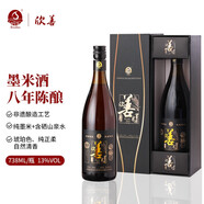 欣善墨米酒13度八年陳原漿純墨米精釀酒738ml/瓶硒泉產(chǎn)地古法釀高品質(zhì)黃酒 八年陳墨米酒738ml/瓶*2禮盒