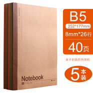 瑪麗軟抄本牛皮紙軟面抄筆記本子加厚韓國小清新簡約記事本文具大學(xué)生日記本辦公用品會議記錄本批發(fā) B5/40頁/5本裝