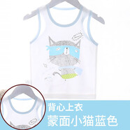 小素材嬰兒背心新生幼兒寶寶兒童馬甲護(hù)肚吊帶純棉夏季薄款男童女童春秋 蒙面小貓藍(lán) 130cm（7-8歲）