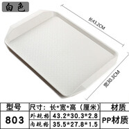 天城一品 長方形密胺塑料托盤 密胺盤塑料茶盤茶具配件茶盤茶托可定制logo 寬邊白色
